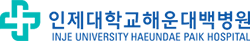 인제대학교해운대백병원